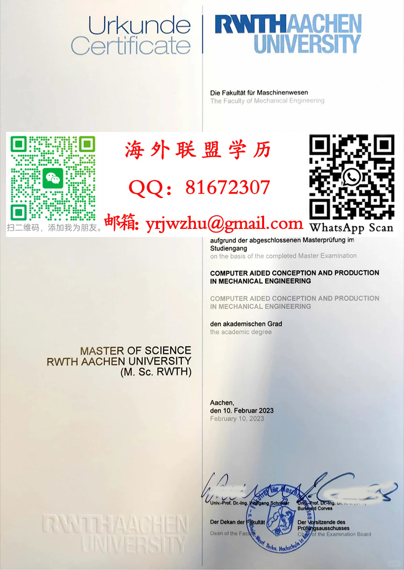 亚琛工业大学2023年硕士学位证书样本|亚琛工业大学硕士文凭