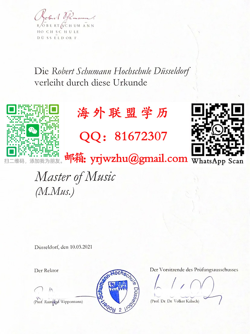 罗伯特&middot;舒曼音乐学院2021年硕士学位证书样本|罗伯特&middot;舒曼音乐学院硕士文凭