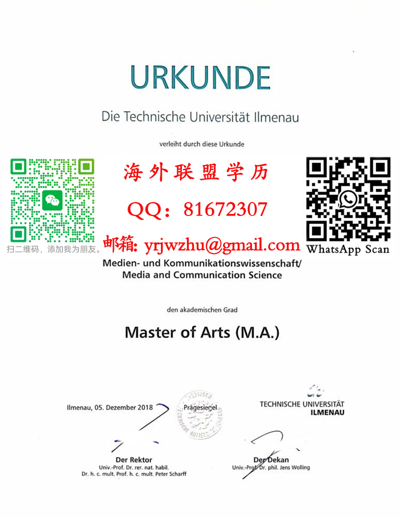 伊尔梅瑙工业大学硕士学位证书样本|伊尔梅瑙工业大学硕士文凭