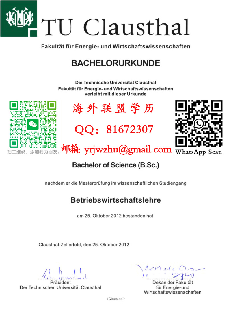 克劳斯塔尔工业大学学士学位证书样本|克劳斯塔尔工业大学学士文凭