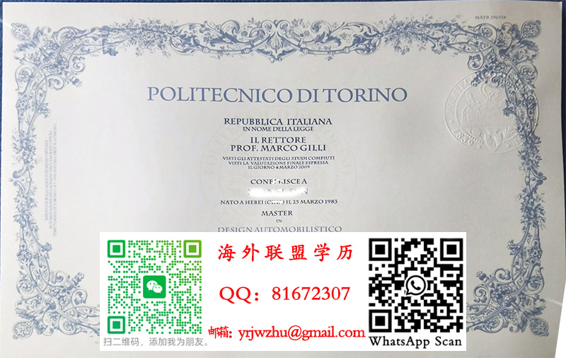 意大利都灵理工大学硕士学位证书样本|都灵理工大学硕士文凭