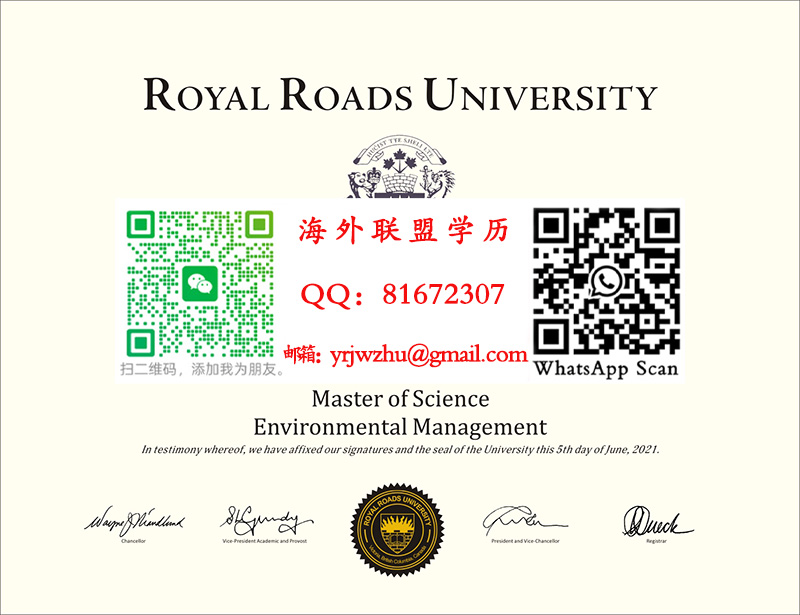 加拿大皇家路大学2021年硕士学位证书样本|皇家路大学硕士文凭