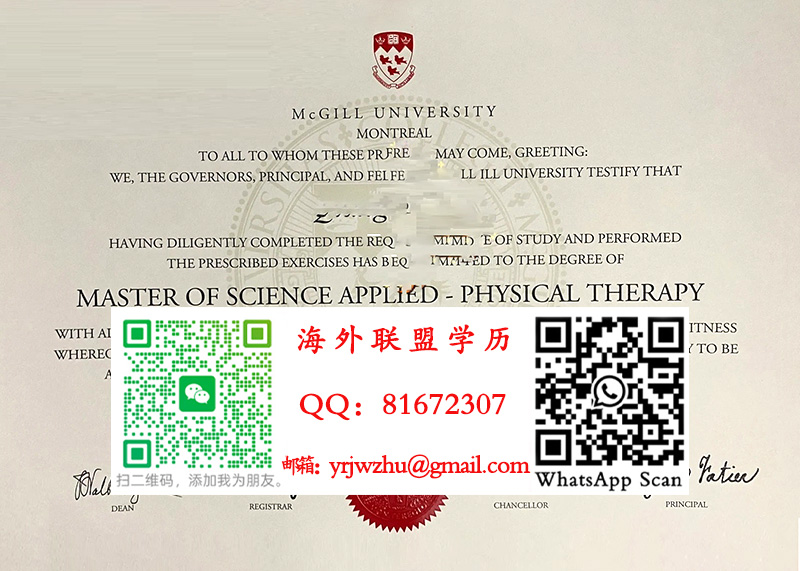 加拿大麦吉尔大学2021年硕士学位证书样本|麦吉尔大学硕士文凭