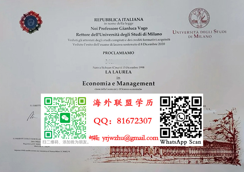 意大利米兰大学2020年毕业证书样本|米兰大学文凭