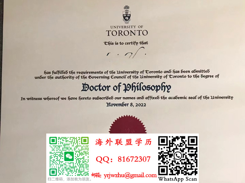 多伦多大学2022年博士学位证书样本|多伦多大学博士文凭