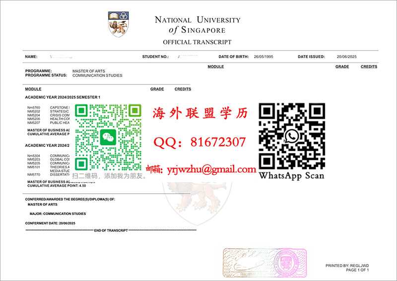 新加坡国立大学硕士成绩单样本|新加坡国立大学成绩单