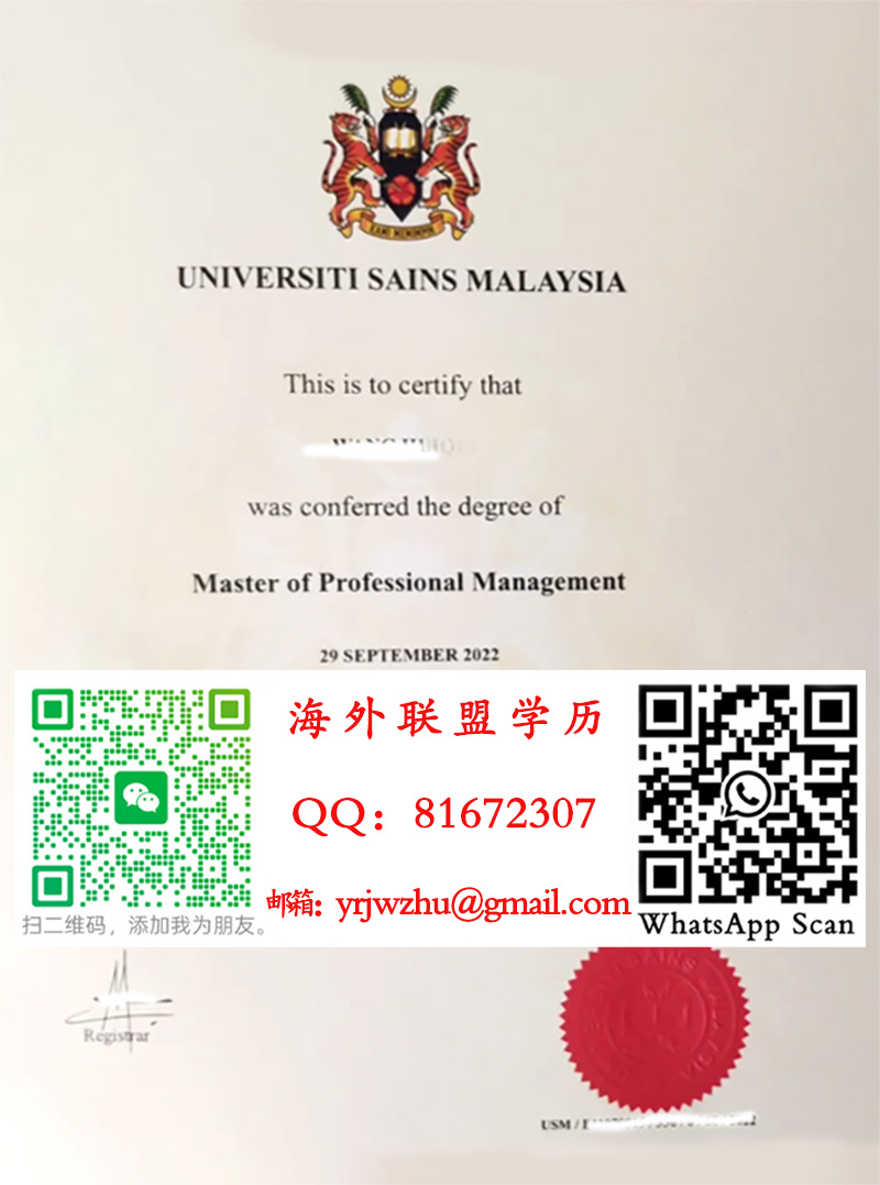 马来西亚理科大学2022年硕士学位证书范本|马来西亚理科大学硕士文凭
