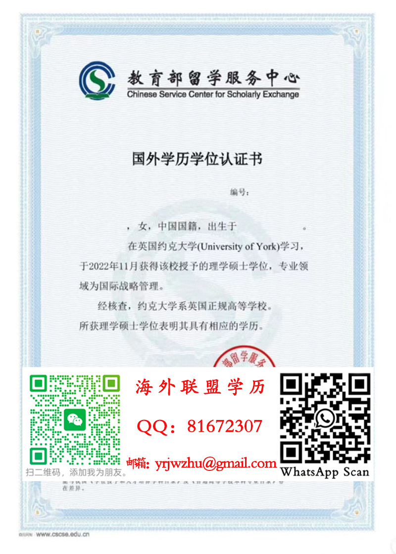 约克大学2022年学历学位认证书样本|加拿大学历学位认证书