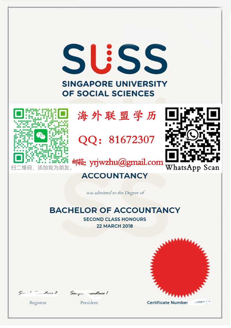 新加坡社科大学学士学位证书范本|新加坡新跃大学学士文凭
