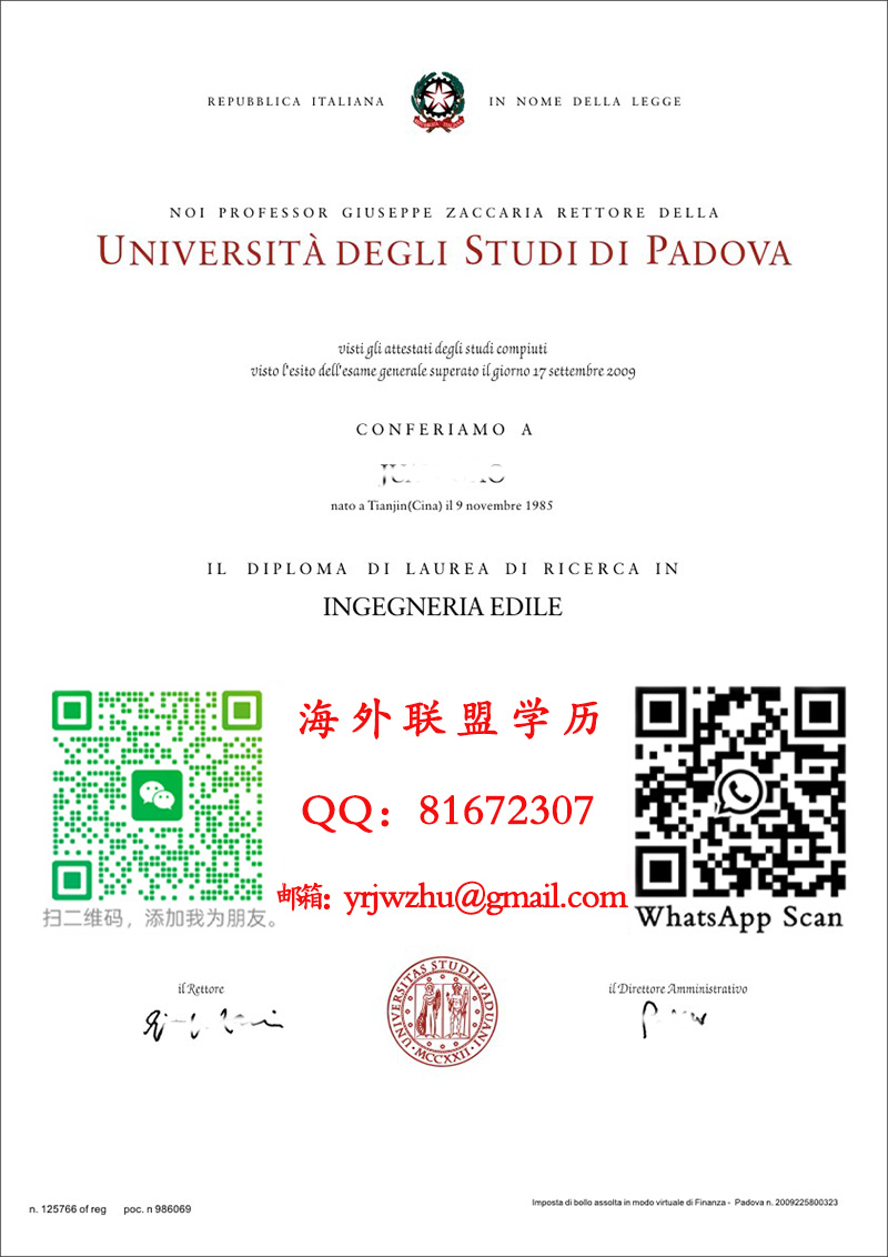 意大利帕多瓦大学毕业证书样本|意帕多瓦大学文凭
