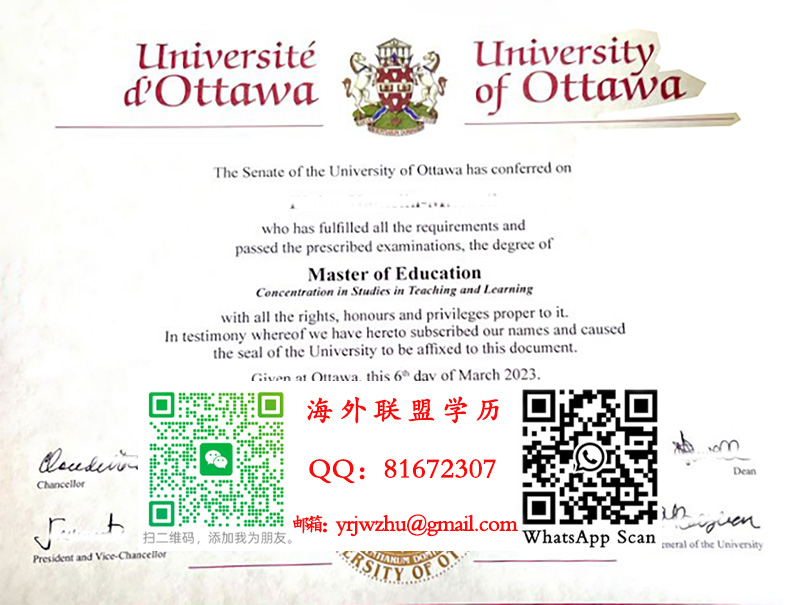 渥太华大学硕士学位证书样本|渥太华大学硕士文凭