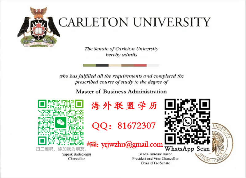 加拿大卡尔顿大学2022年硕士学位证书样本|卡尔顿大学硕士文凭