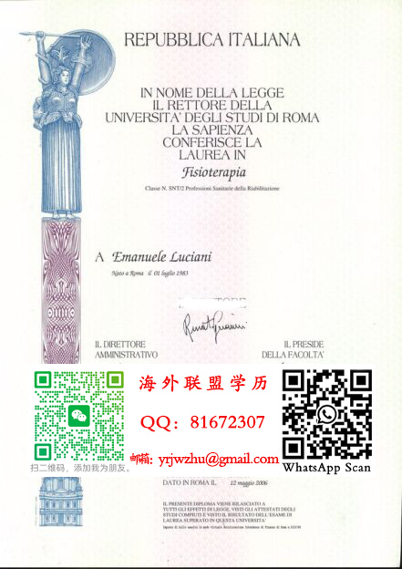 意大利罗马大学毕业证书样本|罗马大学文凭