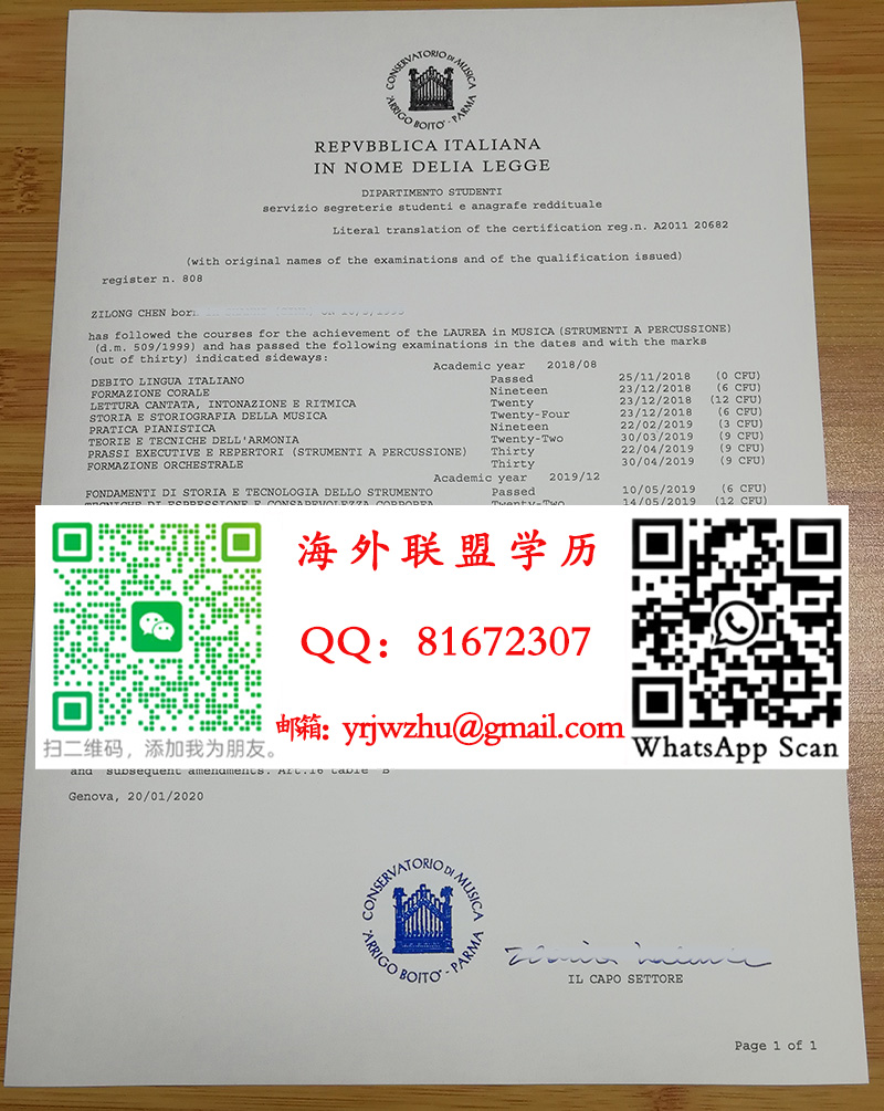 意大利帕尔马音乐学院2020年成绩单实拍图|帕尔马音乐学院成绩单
