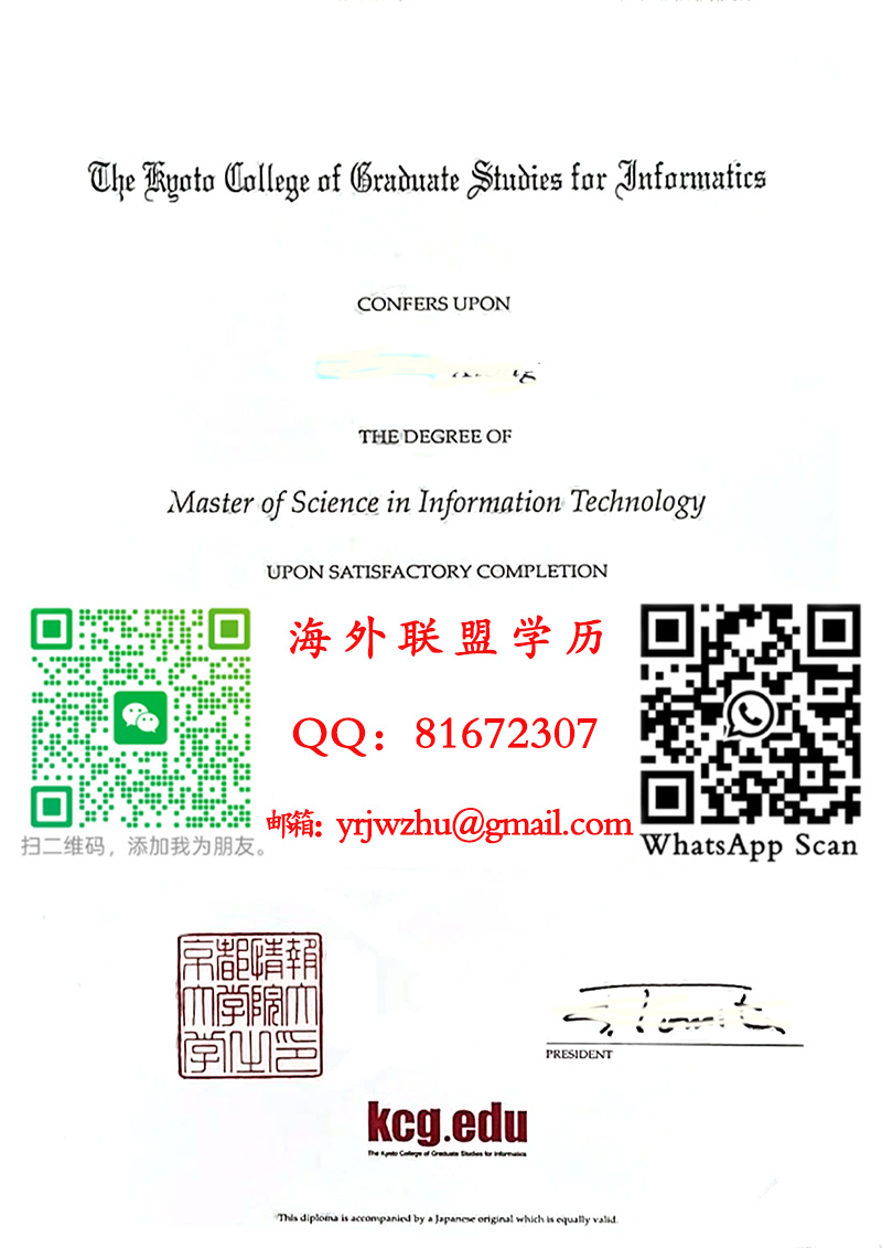 京都情报大学院大学硕士学位证书样本|京都情报大学院大学硕士文凭