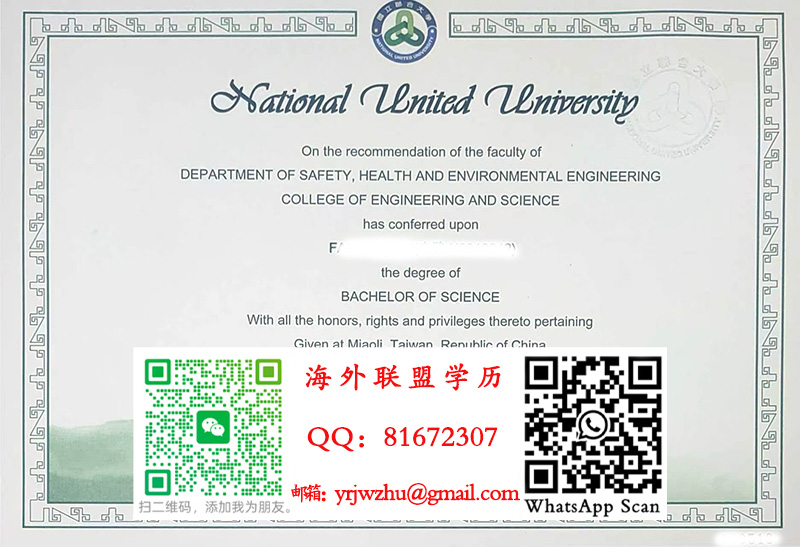 國立聯合大學英文版学士学位证书范本|國立聯合大學毕业证书