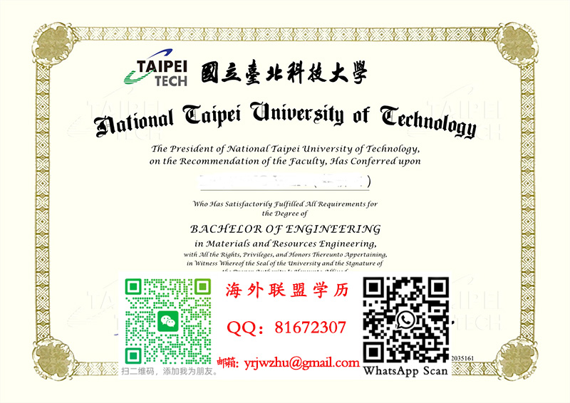 国立台北科技大学学士学位证书范本|国立台北科技大学学士文凭