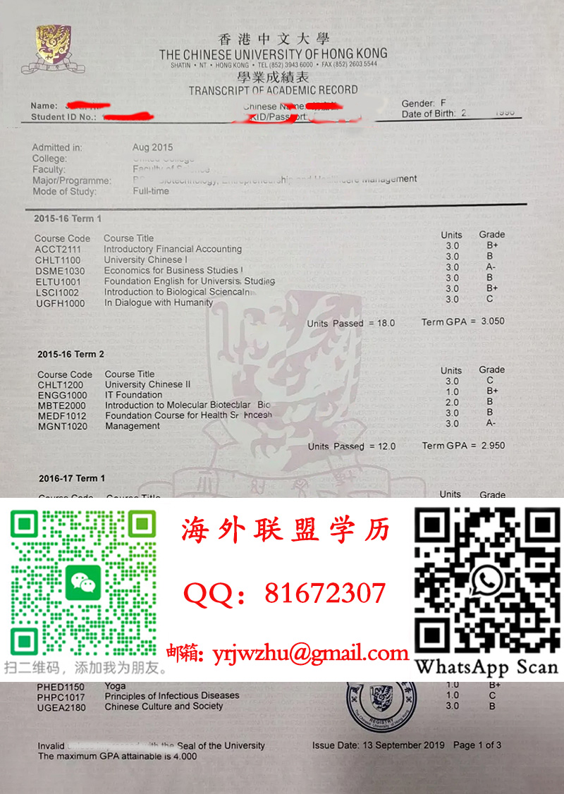 香港中文大学学业成绩表范本|香港中文大学学业成績單